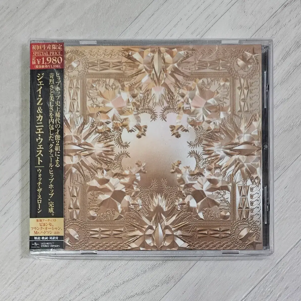 KANYE WEST CDセット Kanye West & Jay Z CD Watch the Throne Price: 15€